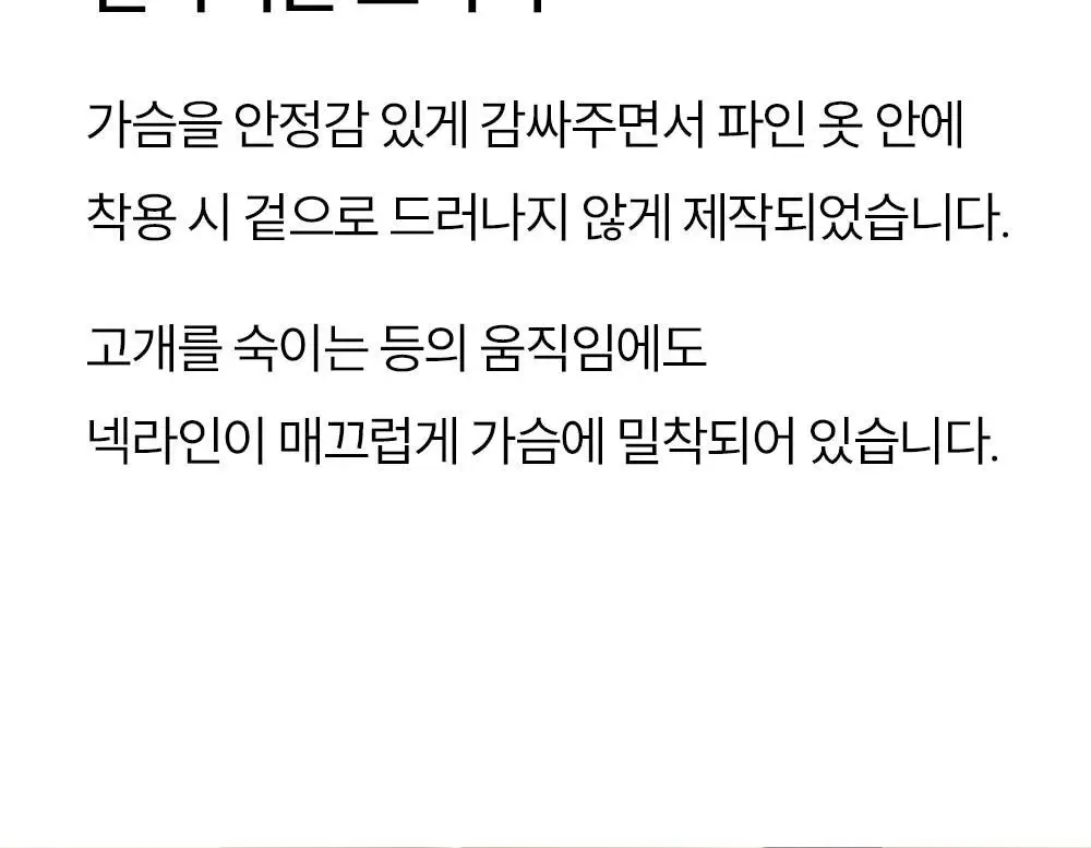 [류혜영 PICK] 마른파이브 쉬어 브라 시그니처 플러스 5colors (S~XXL) 상세페이지 31